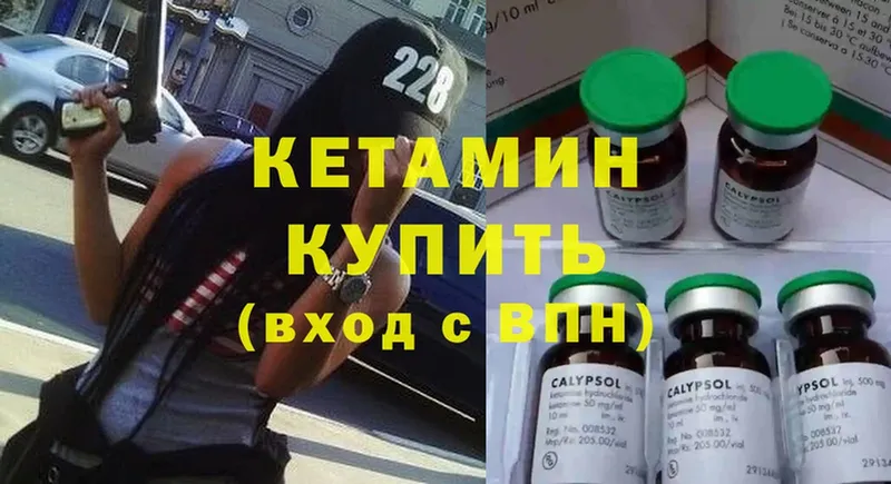 КЕТАМИН ketamine  Заринск 